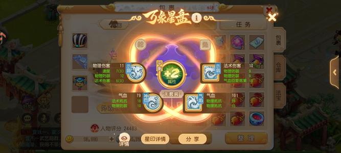 梦幻西游（手游）【69级,小雷音】1500花妖火舞45万分