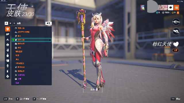 守望先锋：归来守望先锋粉红天使银框高等级