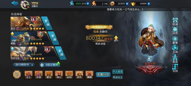 乱斗西游2【160级】战力80w盘古花伤8亿10孔蝶