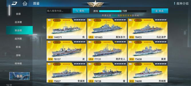 巅峰战舰【10星级10】1.8疾风