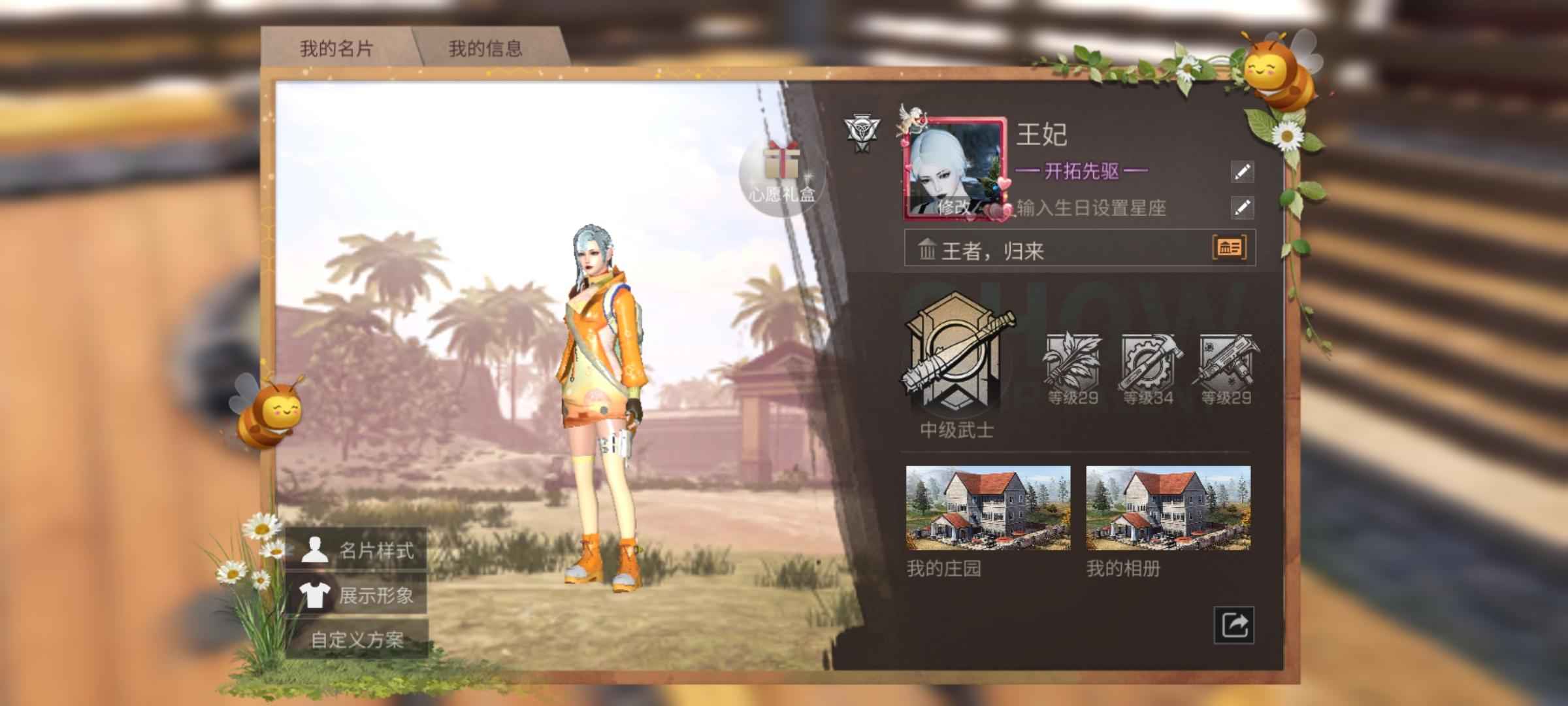 明日之后【29级】新区卡级号29线，有卡级队伍。