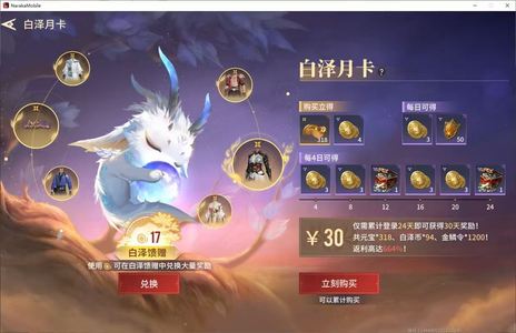 永劫无间手游8红/435金/春木/御海之灵