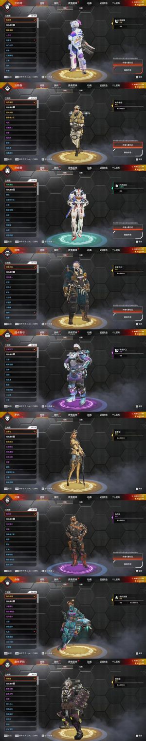 Apex英雄【5个传家宝】23赛季动态猎杀 猎杀边框