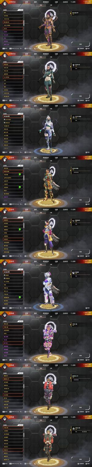 Apex英雄【20个传家宝】满传/满威望/1-27伪满通