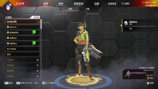 Apex英雄【4个传家宝】4传/1威望/地平线重力深渊