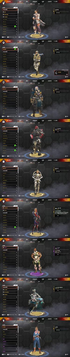 Apex英雄【5个传家宝】5传亡灵死亡曲线动力小子蝴蝶刀