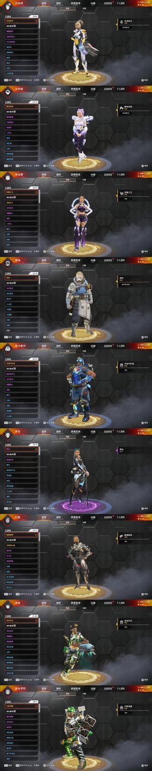 Apex英雄【3个传家宝】3传/猛禽之爪