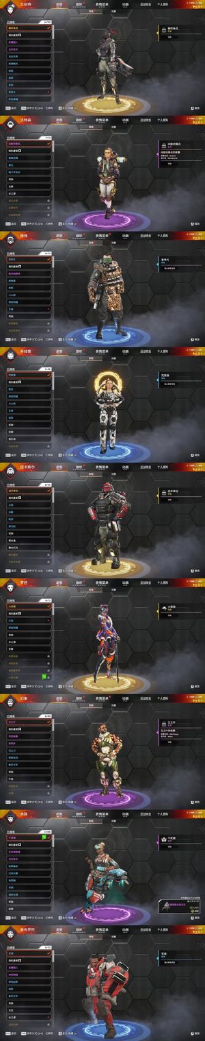 Apex英雄【2个传家宝】2传/激流捕食者/猛禽之爪