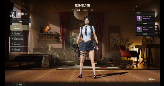 绝地求生（PUBG）3级牛头 翰娜 刻耳 星魂套装