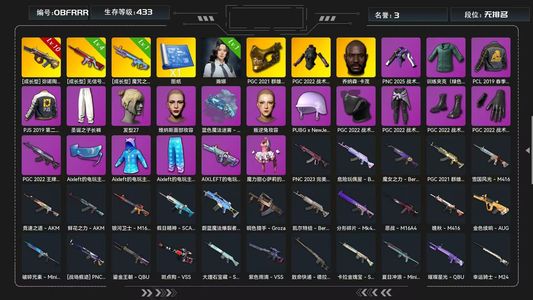 绝地求生（PUBG）满级妖魔加异色黑鬼烟枪