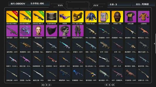 绝地求生（PUBG）8级悟空电磁包妖魔暗影金面黑鬼