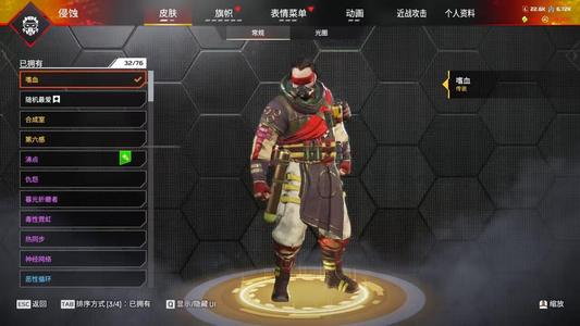 Apex英雄【6个传家宝】6传/1威望/希尔双绝