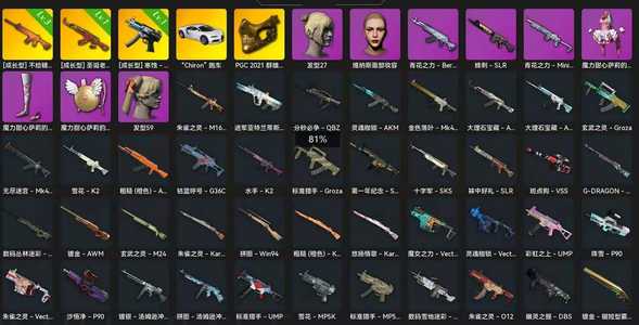 绝地求生（PUBG）南瓜圣诞ak寒蚀布加迪金面