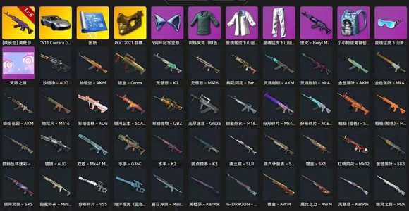 绝地求生（PUBG）6级美杜莎911金面绿东3图纸