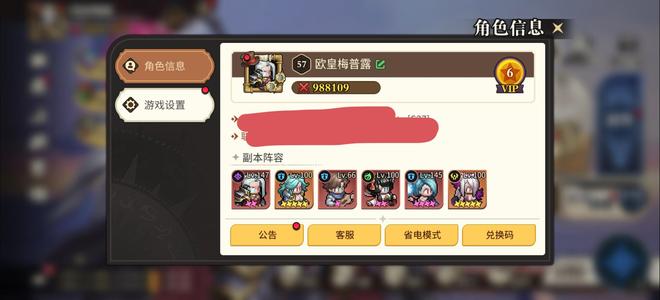 星之旅人【59级】100万战力反击流龙枪