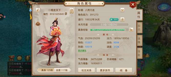 问道没钱钓鱼了