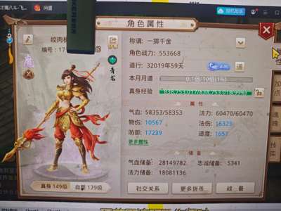 问道没钱钓鱼了