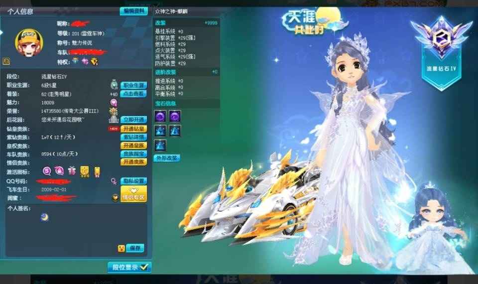 QQ飞车【201级】众神之神麒麟