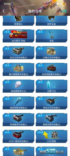 逆战小号小号小号