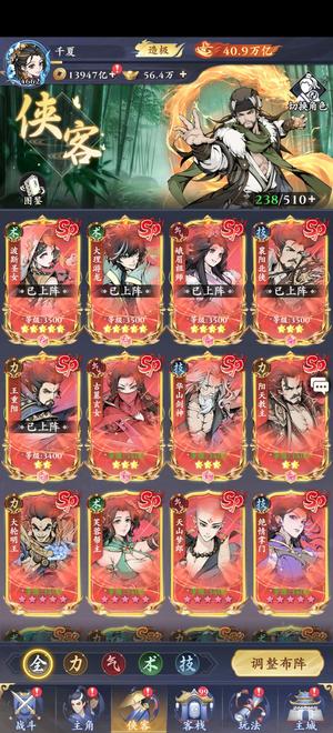 雪刀群侠传【4662级奔雷】独孤41万亿成品号