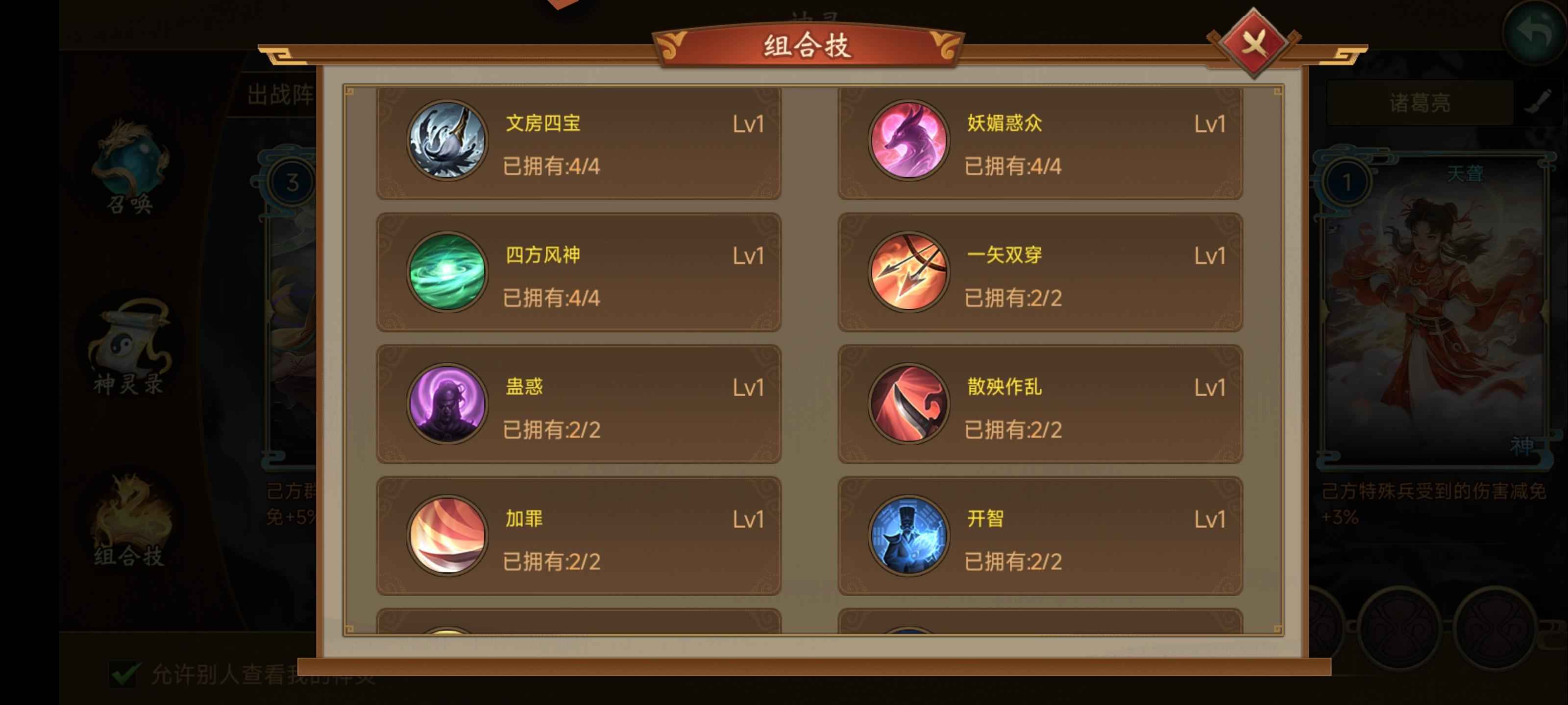 朕的江山【100级】强力氪金号