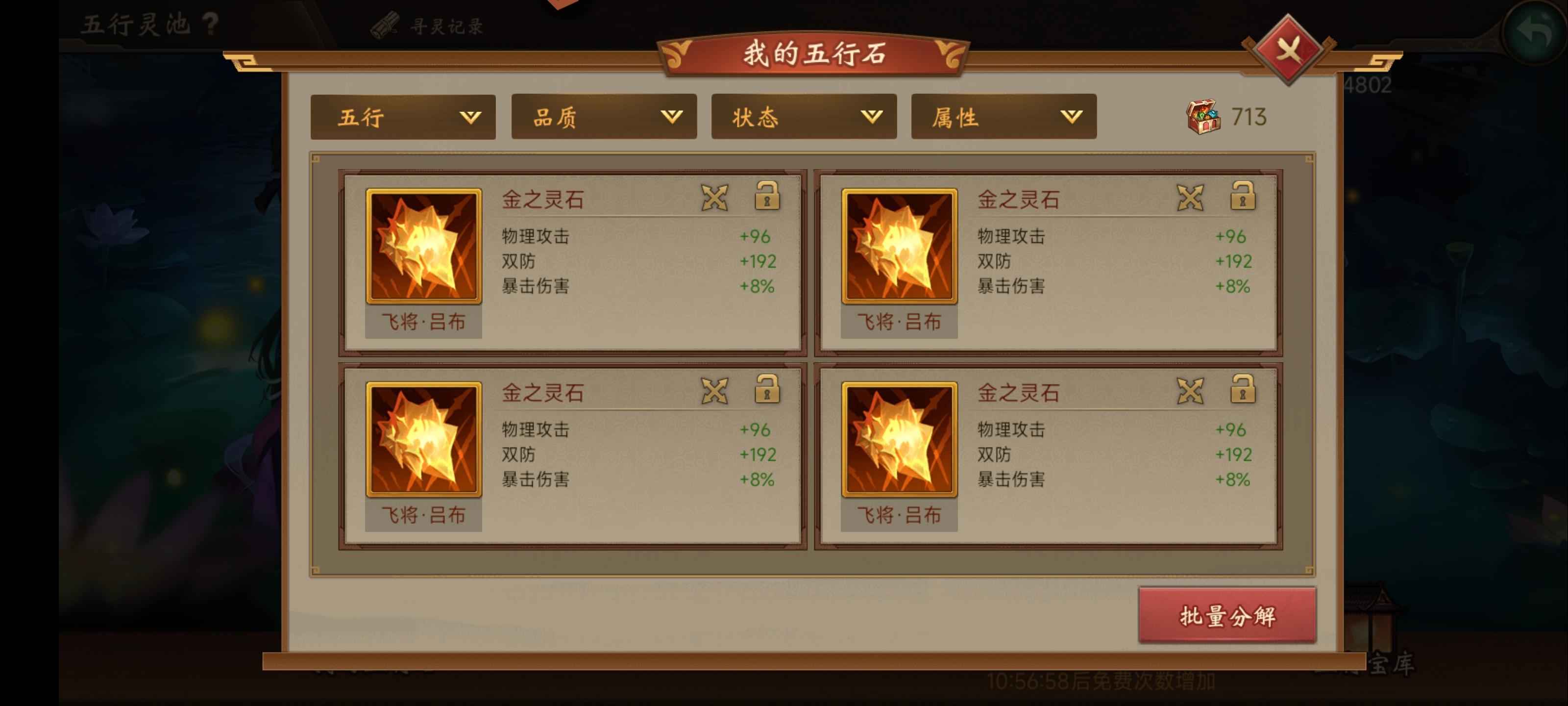 朕的江山【100级】强力氪金号