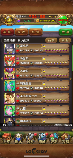 我叫MT【200级】性价比超高，看练度，