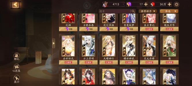 阴阳师【60级】四花真全图联动差1黑晴明神乐