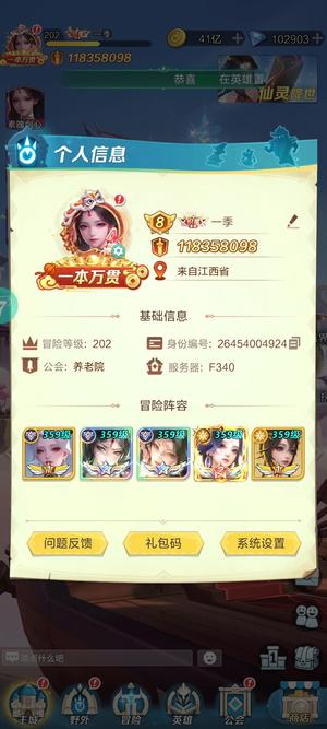 上古王冠霸区本源鸟人超强硬件永久卡