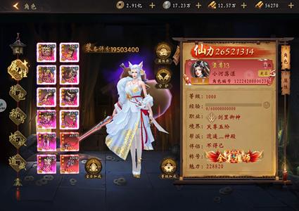 道士出观【650级】工作，没时间