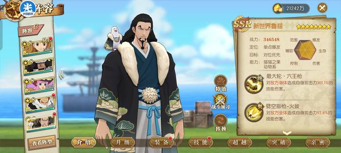 航海王：燃烧意志【80级】豹子全皮，七武海，四级狂怒