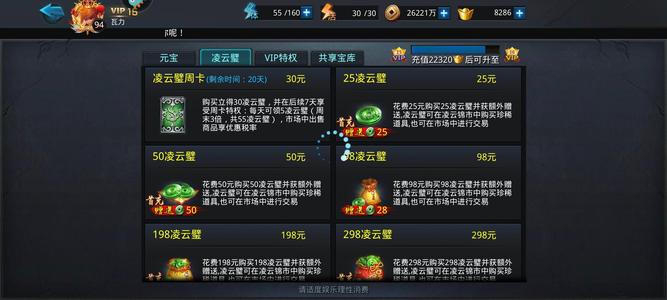 乱斗西游2【94级】盘古，1000币，周卡20天