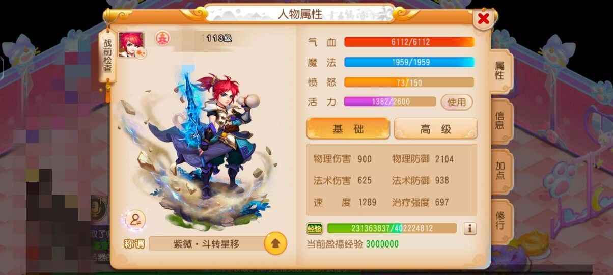 梦幻西游四件套化生   火灵兽成品