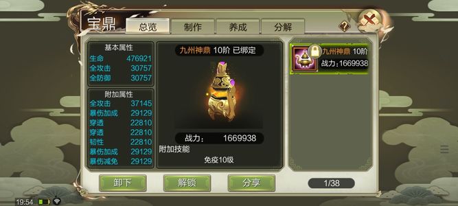 天龙八部3D【125级丐帮】V12无十名