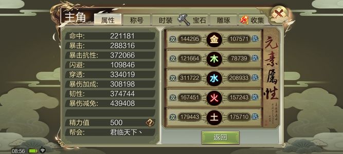 天龙八部3D【125级天武】V12慕容