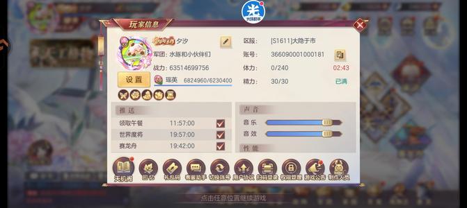 三国志幻想大陆没空玩了，635亿战力