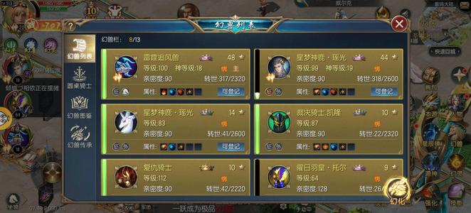 魔域口袋版【113级异能者】vip10