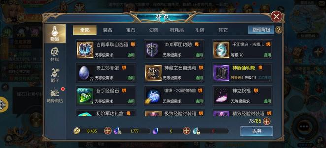 魔域口袋版【127级异能者】最新区战意狂澜v10五洞