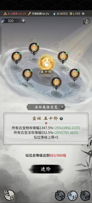 一念逍遥【太上圆满级,18.829万亿战力】退游可砍差不多就卖，配合解换绑