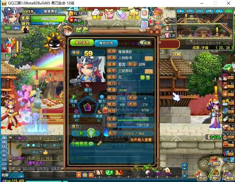 QQ三国【59级剑侍】一手小号剑士