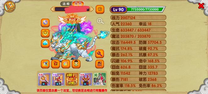 造梦西游OL2玄1中可小刀