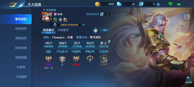 英魂之刃【43级】S1赛季皮肤多积分多签到皮