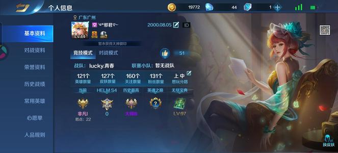 英魂之刃S1赛季萌王骨王涂山红红