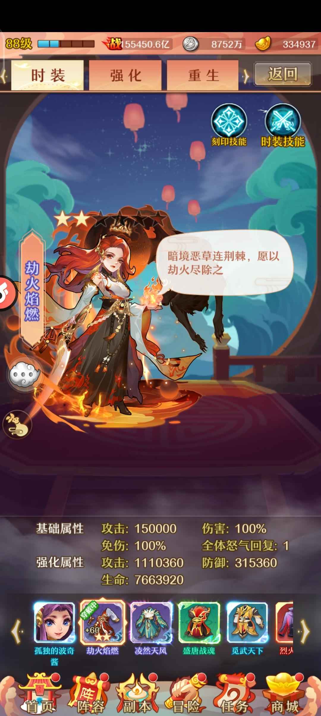 少年西游记【88级】66专服，卡88级