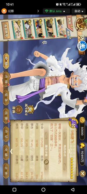 航海王：燃烧意志【140级】8星尼卡龙凯全千速五级阵