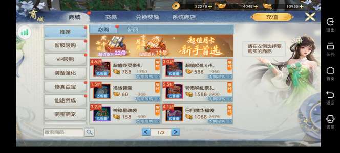 诛仙焕新区402，4000非绑V7