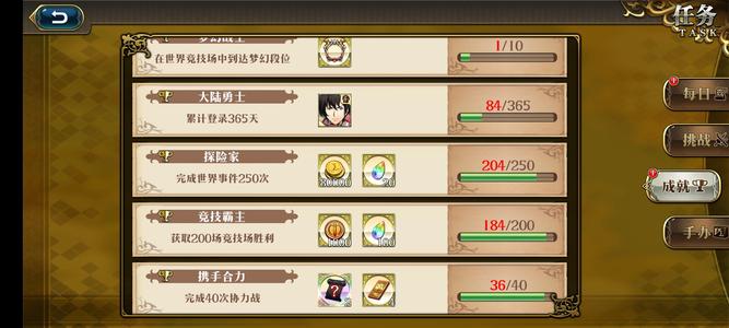 梦幻模拟战【70级】图基本没过