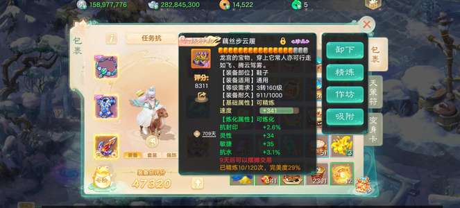 大话西游六级藕丝神秘技能龙马