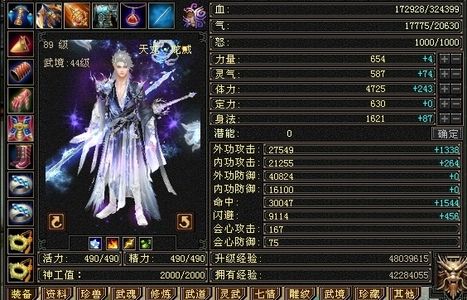 新天龙八部怀旧服（端游）暴力四修卡级天龙