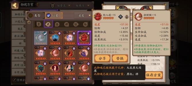 阴阳师【60级】散159.87，17.34招头